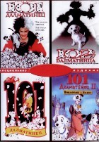 101 далматинец: Коллекция - DVD - 4 фильма. 4 двд-р