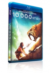 10 000 лет до н.э. - Blu-ray