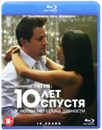 10 лет спустя - Blu-ray