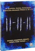 11-11-11 - DVD