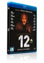 12 (Двенадцать, Н.Михалков) - Blu-ray - BD-R