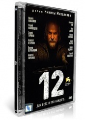 12 - DVD (стекло)