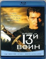 13-й воин - Blu-ray - BD-R