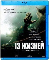 13 жизней - Blu-ray - BD-R
