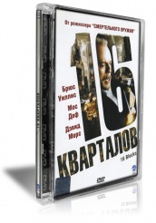 16 кварталов - DVD (стекло)
