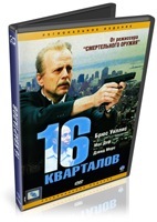 16 кварталов - DVD - DVD-R