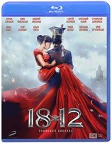 1812: Уланская баллада - Blu-ray - BD-R