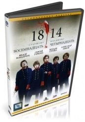 1814 - DVD - DVD-R