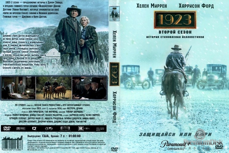 1923 (сериал)