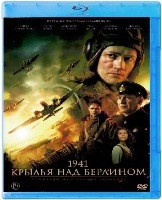 1941. Крылья над Берлином - Blu-ray - BD-R