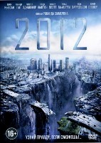 2012 - DVD - DVD-R