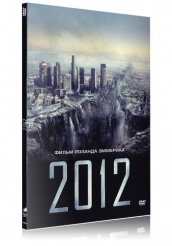 2012 - DVD