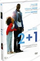 2+1 - DVD