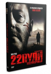 22 пули: Бессмертный - DVD (упрощенное)