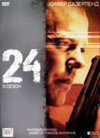 24 часа - DVD - 3 сезон, 24 серии. 6 двд-р