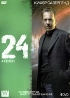 24 часа - DVD - 4 сезон, 25 серий. Подарочное