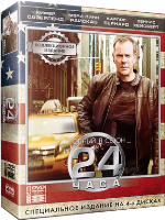 24 часа