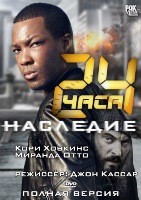 24 часа: Наследие - DVD - 1 сезон, 12 серий. 6 двд-р