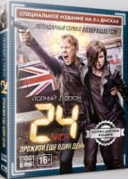 24 часа - DVD - 9 сезон \