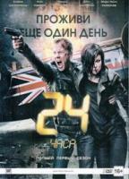 24 часа - DVD - 9 сезон \