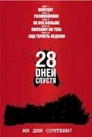 28 дней спустя - DVD - DVD-R