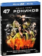 47 ронинов - Blu-ray - 3D Blu-ray + 2D Blu-ray. Подарочное