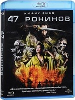 47 ронинов - Blu-ray