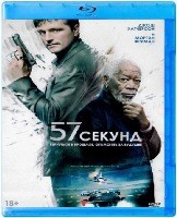57 секунд - Blu-ray - BD-R