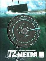 72 метра - Blu-ray - BD-R