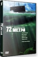 72 метра - DVD - DVD-R