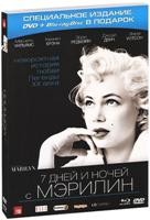 7 дней и ночей с Мэрилин - DVD - DVD + Blu-ray Подарочное