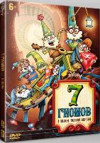 7 гномов - DVD - 1 сезон, 44 серии