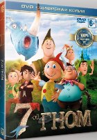 7-ой гном - DVD - Специальное