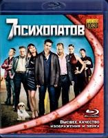7 психопатов - Blu-ray