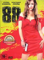 88 - DVD