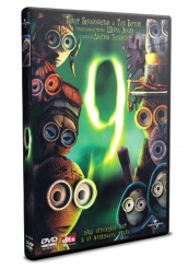 9 (Девять) - DVD - DVD-R