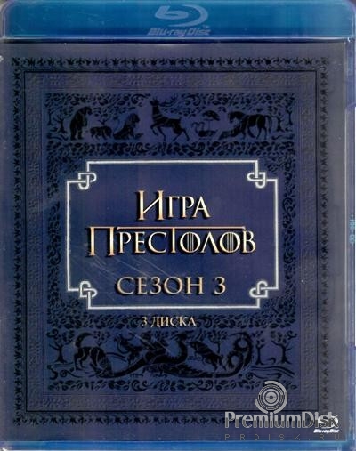 Игра престолов (Blu-Ray)