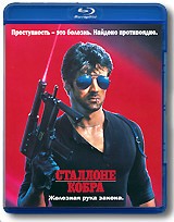 Кобра - Blu-ray - BD-R