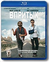 Впритык - Blu-ray