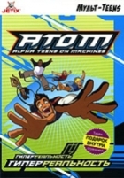 A.T.O.M. - DVD - Гиперреальность. Подарочное