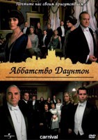 Аббатство Даунтон (2019) - DVD - DVD-R