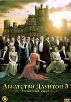 Аббатство Даунтон 3 (2025) - DVD - DVD-R