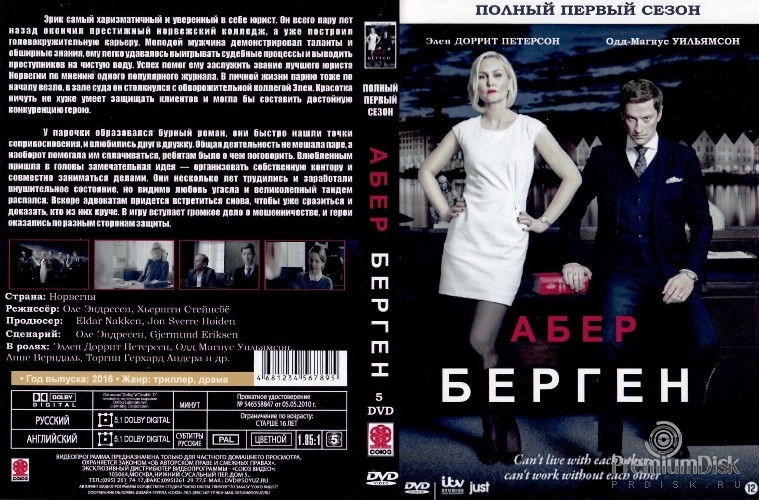 Абер Берген