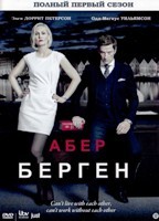 Абер Берген - DVD - 1 сезон, 10 серий. 5 двд-р