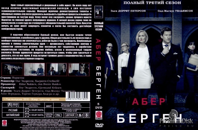 Абер Берген