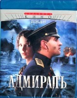Адмиралъ - Blu-ray - BD-R