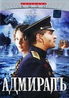 Адмиралъ - DVD - DVD-R