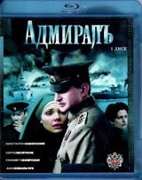 Адмиралъ (сериал) - Blu-ray - История в десяти фильмах. 2 BD-R