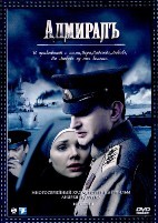 Адмиралъ (сериал) - DVD - 10 фильмов. 5 двд-р