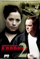 Адвокат (Россия) - DVD - 2 сезон. 4 двд-р